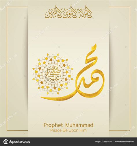 Mawlid Nabi Prophet Muhammads Birthday Greeting Arabic Calligraphy