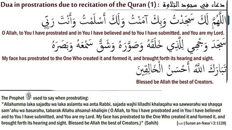 Dua During Sajda Tilawah Prostration Due To Recitation Of Quran 1