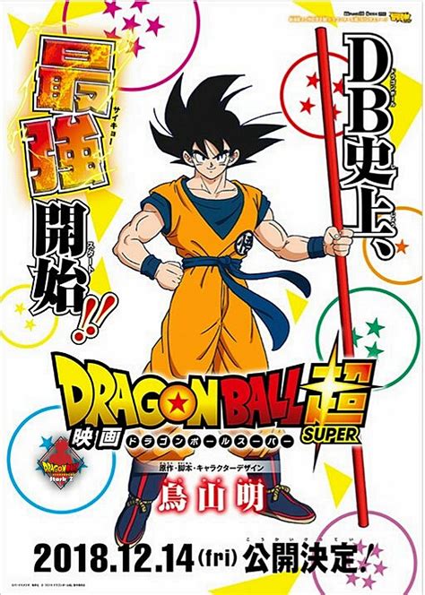 O episódio final de dragon ball super está agendado para o dia 25 de março no japão. Dragon Ball Super: Confira o novo cartaz com Goku e os ...