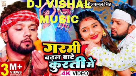 Garmi Badhal Hamar Kurti Me Hard Vibration Mix Dj Sachin Babu Bass King Dj Vishalmusic Balwant