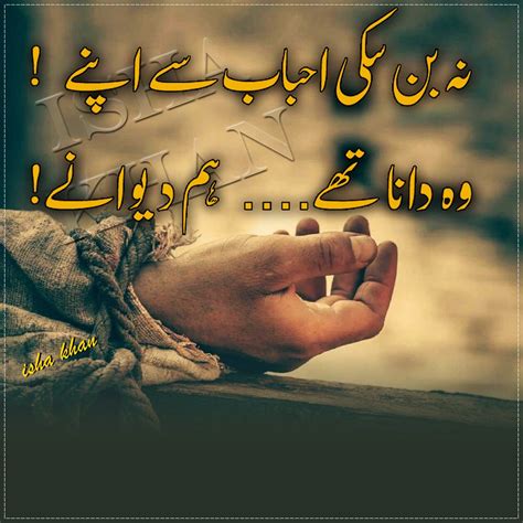 Na Urdu Quotes Wisdom Quotes Love Quotes Qoutes Mola Ali Urdu