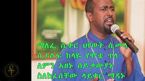 Tewodros Yosef Kendehen Etef Yemileh Mannewdenk Leben Yemiabereta