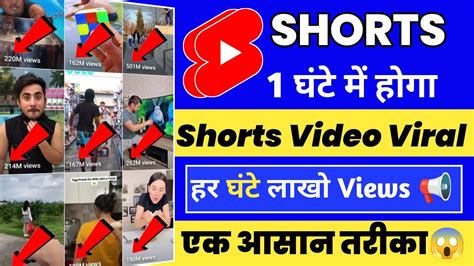 How To Viral Short Video On Youtube Shorts Video Viral Kaise Hoga