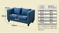 雙人沙發尺寸標準是多少 選購合適的雙人沙發尺寸技巧 - 愛我窩