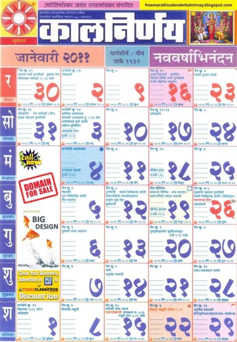 Scribd is the world's largest social reading and publishing site. Kalnirnay 2021 Marathi Calendar Pdf Free Download : 2021 Calendar Kalnirnay | Printable March ...