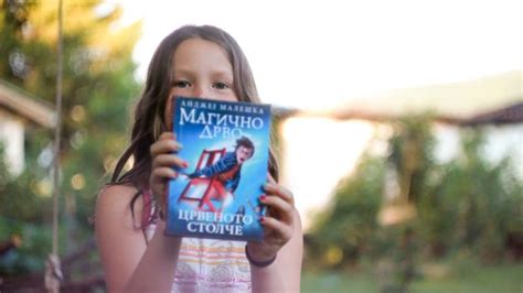 Маги ја чита книгата „Магично дрво Црвеното столче“ од Анджеј Малешка