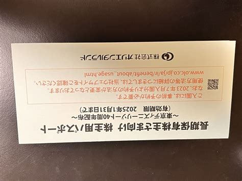 【未使用】ディズニー 株主優待 パスポート オリエンタルランド ランド シー Disney Resort 4枚の落札情報詳細 ヤフオク落札