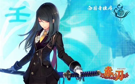 Akaikatana Blackhair Blue Gloves Katana Logo Longhair Saionjibotan