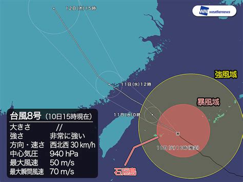 The latest tweets from acaね (ずっと真夜中でいいのに。) (@zutomayo). 台風8号が宮古島を直撃 大部分が台風の目に（2018年7月10日 ...