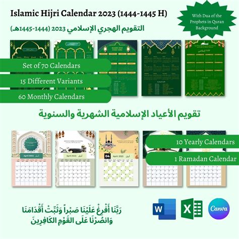 Islamic 2023 Calendar Printable Template In Pdf Word And Excel