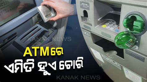 Beware Fraudsters Install Skimming Device In The Atm Machines To Steal