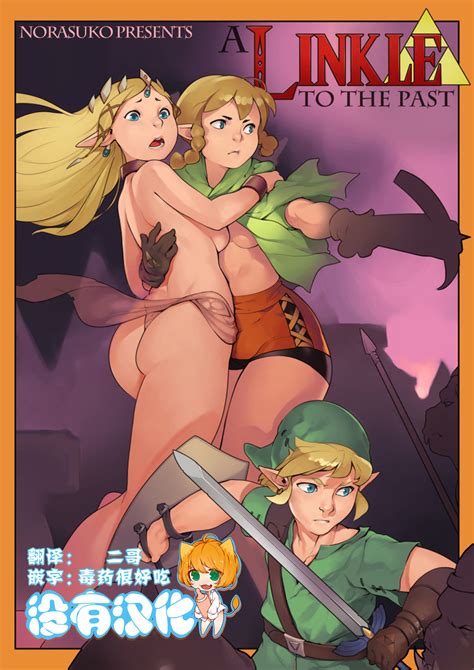 Read Norasuko A Linkle To The Past The Legend Of Zelda Chinese