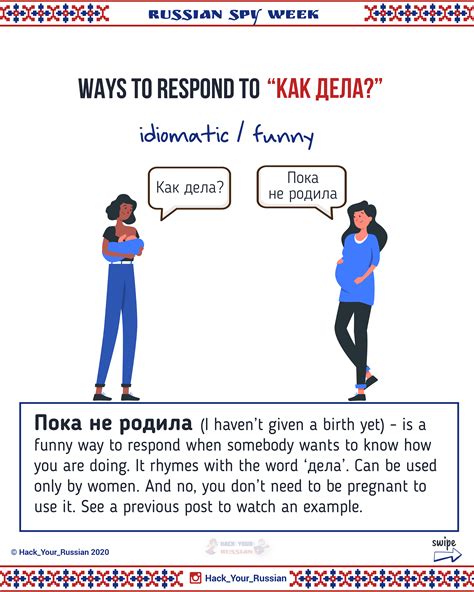 russian idioms ways to respond to how are you in russian