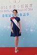 2014香港小姐競選 - 9. 王卓淇 Erin Wong - 相片 - tvb.com