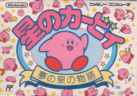 Kirbys Adventure 1993 Nes Box Cover Art Mobygames