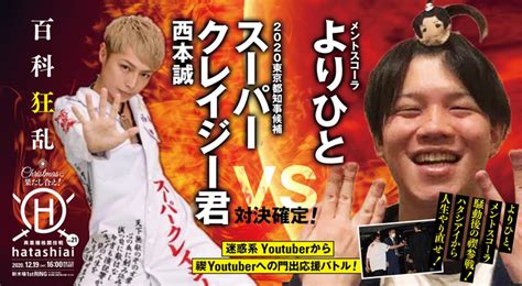 This song was featured on the following album: 迷惑系YouTuberよりひとへ スーパークレイジー君が拳で説教 ...