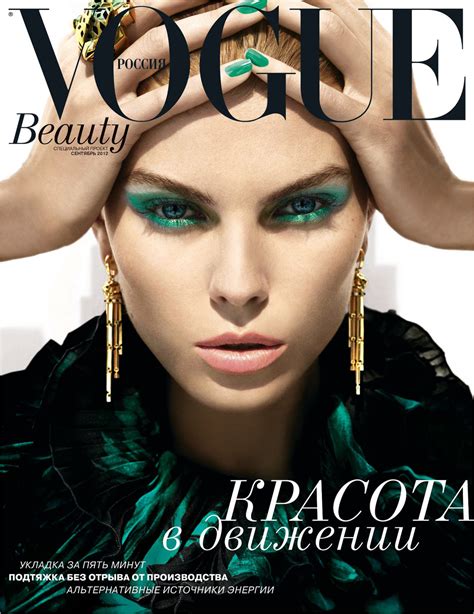 Maryna Linchuk For Vogue Russia Beauty September 2012
