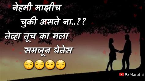 This are very good life status in marathi, to get inspired in your life. Marathi Love Letter For Girlfreind | Romantic Msg ...