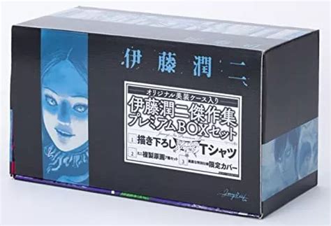 Junji Ito Masterpiece Collection Premium Box Set 2022 Japanese New 198