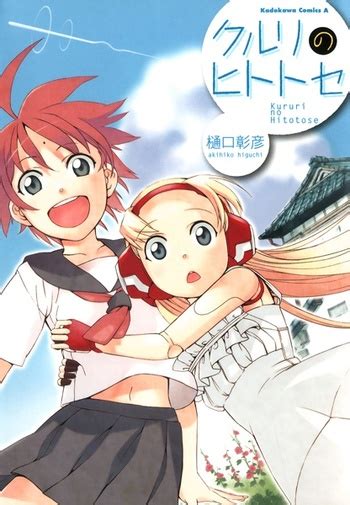 Kururi No Hitotose Manga Anime Planet