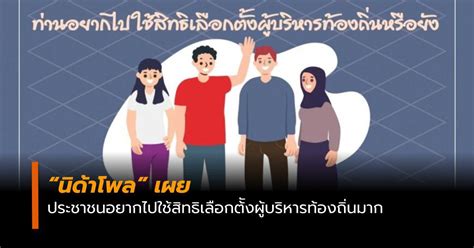 “นิด้าโพล” เผยผลสำรวจ คนไทยส่วนใหญ่ค้านหนังโป๊เสรี 5414 ไม่เคยดู