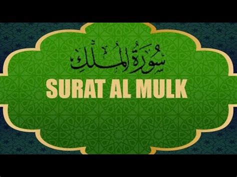 Maha berkat (serta maha tinggilah kelebihan) tuhan yang menguasai pemerintahan (dunia dan akhirat); Surah Al-Mulk Dan Terjemahan - YouTube