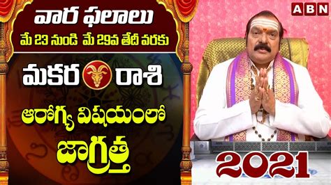 Makara Rasi May Telugu Rasi Phalalu This Week Weekly Horoscope