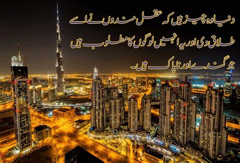 Mola Ali Quotes Urdu Ali Hazrat Quotes Urdu Namaz Mola Juma Quotesgram Sayings Mohammad Upon