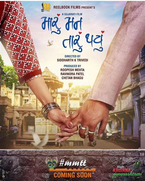 Maru Mann Taru Thayu Gujarati Movie Release Date Trailer And Videos