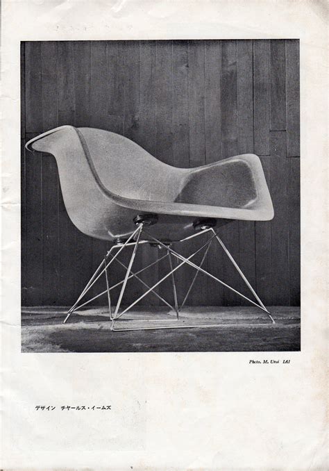 Kogei News March 1952 Eames Article Has Been Introduced For The