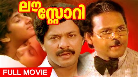 Kerala malayalam kathakal and short stories in malayalam. Malayalam Full Movie | Love Story  HD  | Superhit Movie ...