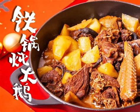 Famous Dish In Northeast China Big Goose Stewed In Iron Pot IMedia