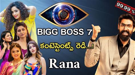 Bigg Boss Season 7 Telugu Contestants Ready Host With Rana