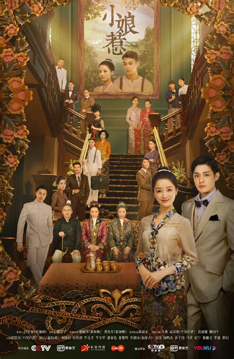 .tv, dragon tv, iqiyi, tencent broadcast date: The Little Nyonya Chinese Drama Review (2020) | sya nana ...