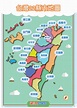 《台灣22縣市地圖》 #領域：#地理 #適用年齡：低年級兒童... - 遛小人e學院-最棒的兒童線上學習平台