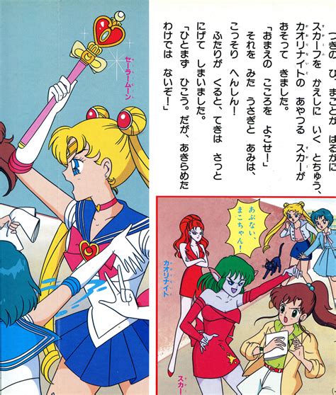 Sailor Moon S Picture Book Volume 2 Miss Dream