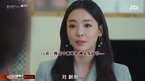 【韩剧/内在美】霸道女总裁：柳恩浩当新娘，我来当新郎_哔哩哔哩_bilibili