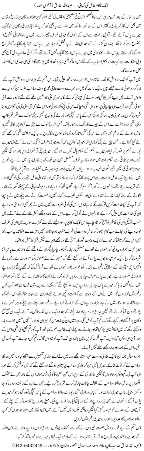 Urdu Hangama October 2011