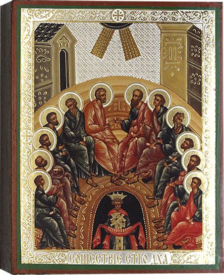 Сошествие Святого Духа, икона 13 х 16 см, цена — 254 р., купить в ...