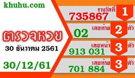 ตรวจหวย **สำหรับงวดนี้ใครที่ถูกรางวัล ขอแสดงความยินดีทุกท่านด้วย และหากท่านใดที่รางวัลของท่านไม่เข้าใกล้เลย รอมาลุ้นงวดถัดไป ตรวจหวย. ตรวจสลากกินแบ่งรัฐบาล ตรวจหวยงวดนี้ ตรวจหวยวันนี้ งวด 1 ...