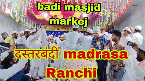 Badi Masjid Markaj Madrasa Ll Ranchi Ll Dastar Bandi Ka Manjar Dekhe