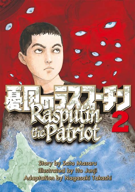 Yuukoku No Rasputin Chapter 9