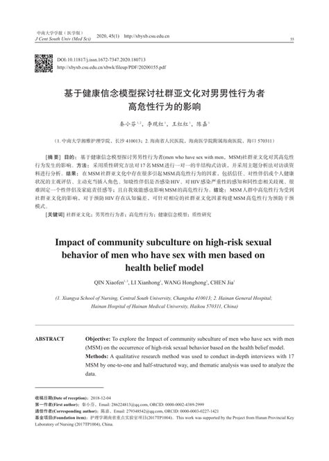 Pdf Impact Of Community Subculture On High Risk Sexual Behavior Of Men Who Have Sex With Men