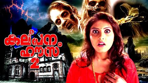 Malayalam Horror Movies Malayalam Horror Thriller Ua Kikapu