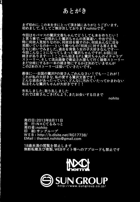 Read C84 NxC Termite Nohito Yogoreta Watashi Demo Idol Ni Nare