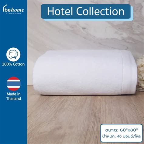 Behome ผ้าห่มขนหนู Hotel Collection ขนาด 60 X80 สีขาว ด้ายคู่ เกรดa
