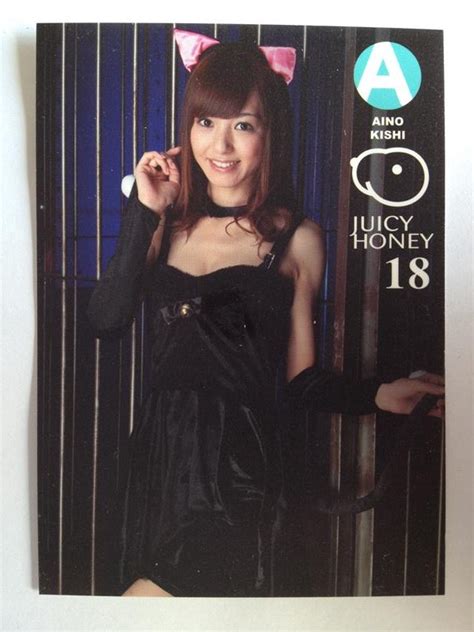Aino Kishi 2012 Juicy Honey Series 18 Card 1 Aino Kishi 1 00