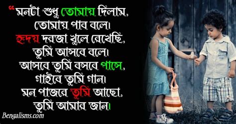 New 300 Bengali Love Poem Best Bengali Poem On Love