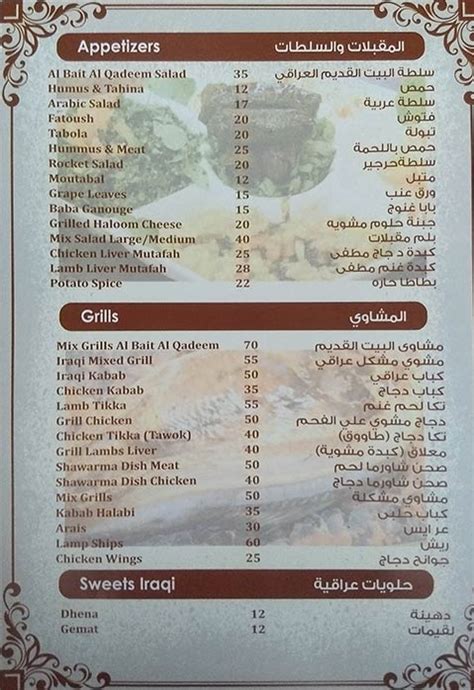 مطعم البيت القديم الأسعار المنيو الموقع مطاعم و كافيهات دبي