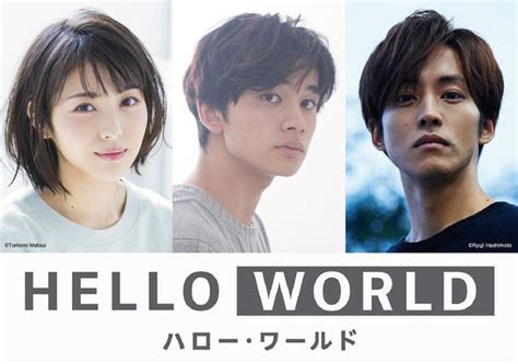 This will serve as tomohiko's first animation work since his previous film sword art online the movie: Say Hello to Hello World, New Film from Sword Art Online ...